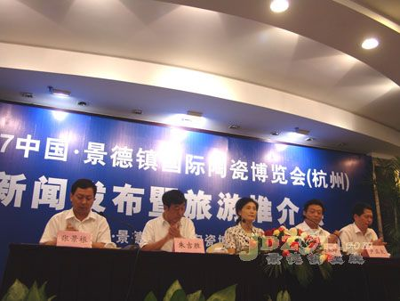 景德鎮(zhèn)國(guó)際陶瓷博覽會(huì)新聞發(fā)布