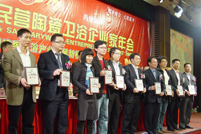 民營(yíng)陶瓷,民營(yíng)衛(wèi)浴企業(yè),企業(yè)家年會(huì),十大建陶,十大衛(wèi)浴
