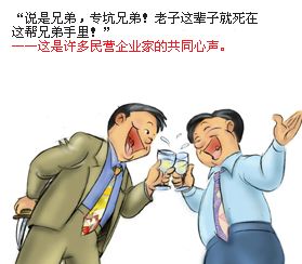 13個(gè)企業(yè)管理漫畫(huà)圖片