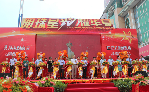 協(xié)會領導、集團高層一同上臺剪彩 協(xié)會領導、集團高層一同上臺剪彩