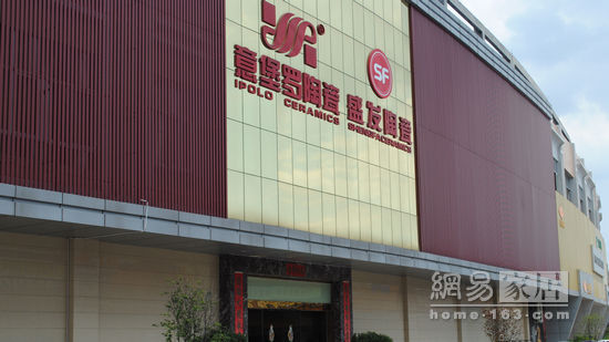 盛豐陶瓷在佛山華夏陶瓷博覽中心的展廳。展廳內(nèi)沒(méi)有企業(yè)相關(guān)領(lǐng)導(dǎo),普通員工表示對(duì)工廠(chǎng)火災(zāi)情況并不了解。