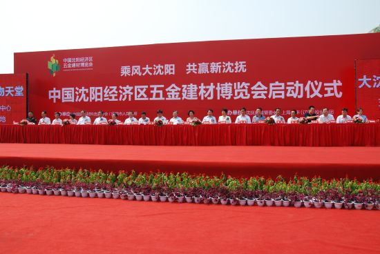 圖為沈陽經(jīng)濟(jì)區(qū)建材博覽會(huì)啟動(dòng)儀式 圖為沈陽經(jīng)濟(jì)區(qū)建材博覽會(huì)啟動(dòng)儀式