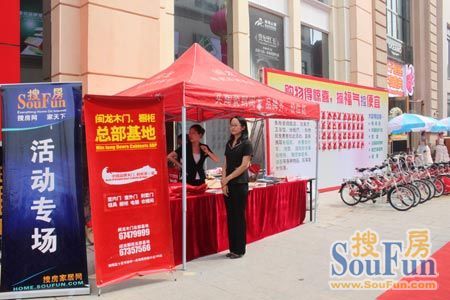 搜房網(wǎng)組織一場集采活動,共有200名網(wǎng)友簽到,成交240單 搜房網(wǎng)組織一場集采活動,共有200名網(wǎng)友簽到,成交240單