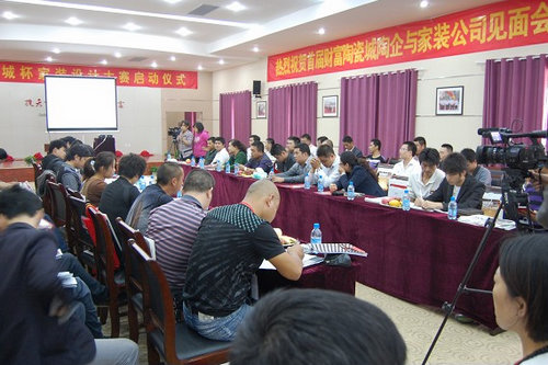 首屆財(cái)富陶瓷城陶企與家裝公司見面會(huì)圓滿召開