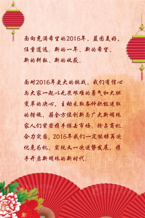 新明珠陶瓷集團(tuán):開工大吉 開啟新征程