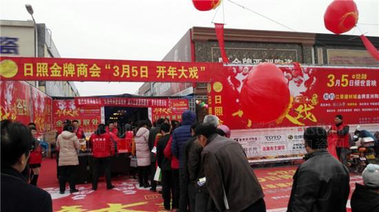 日照金牌亞洲陶瓷3.15開年大戲現(xiàn)場(chǎng)