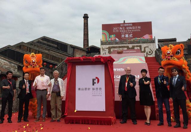 佛山陶瓷設(shè)計(jì)藝術(shù)周開幕 300名專家共同研討陶藝發(fā)展新路徑
