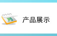 a(chn)Ʒչʾ